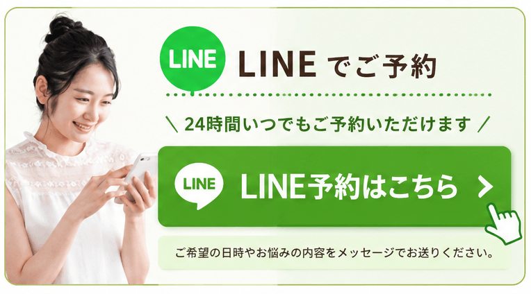 ラインリンクボタン
