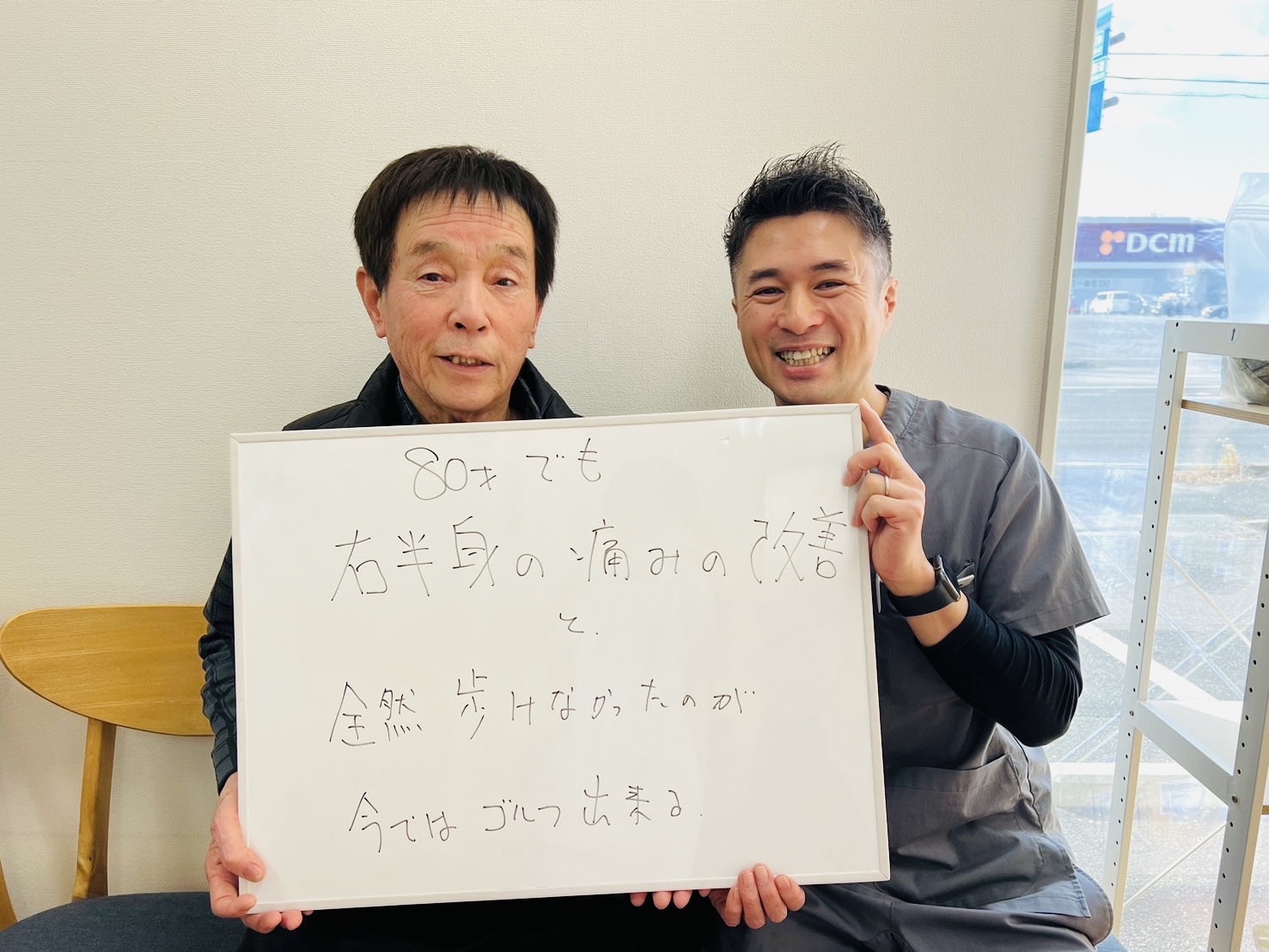 腰痛　右膝　右肘　手術から整体にて回復