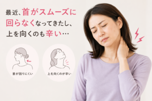 肩こり、頭痛で首が回らない