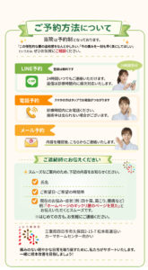 ぎっくり腰 予約バナー